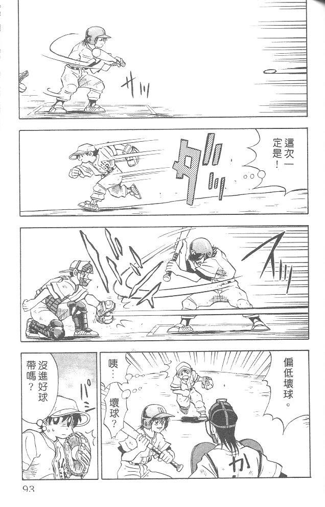 第4卷94
