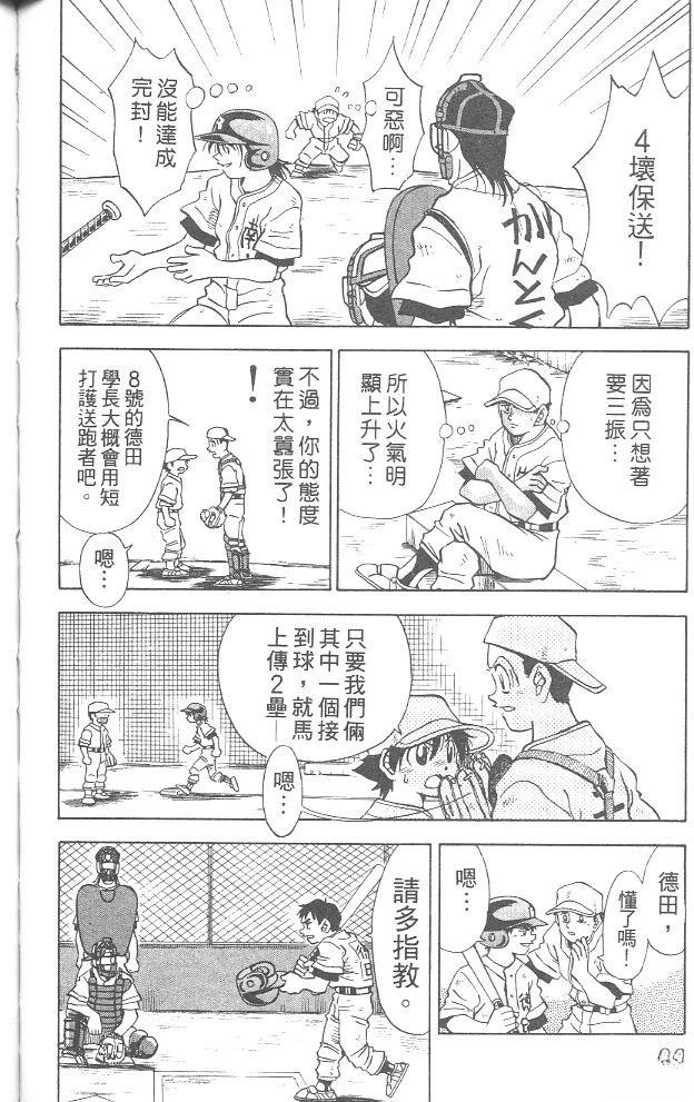 第4卷97