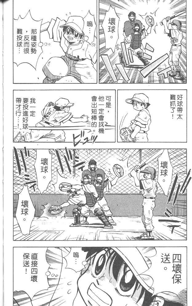第4卷99