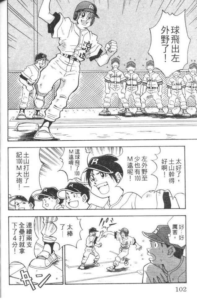 第5卷103