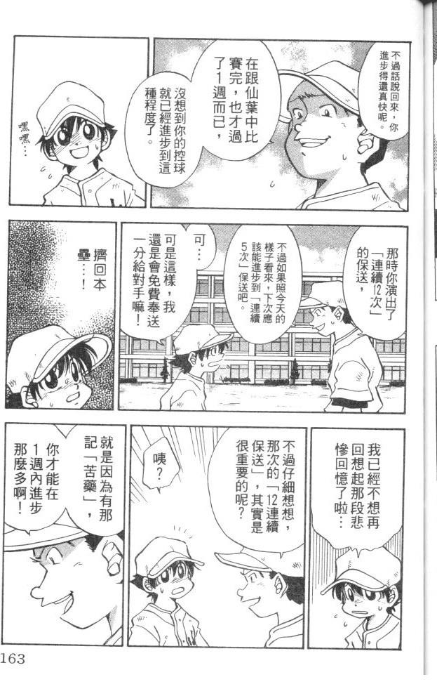 第5卷164