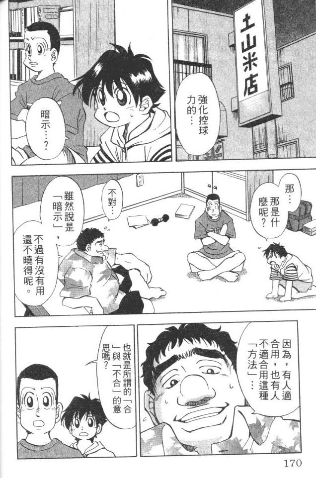 第5卷171