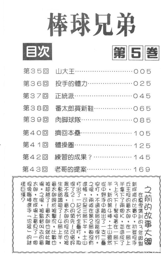 第5卷5