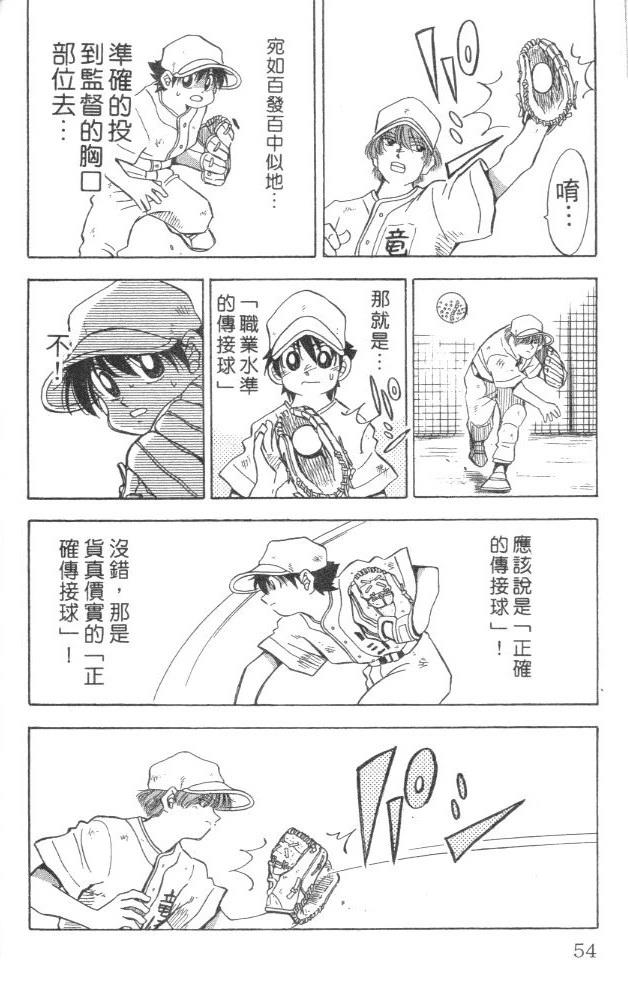 第5卷55