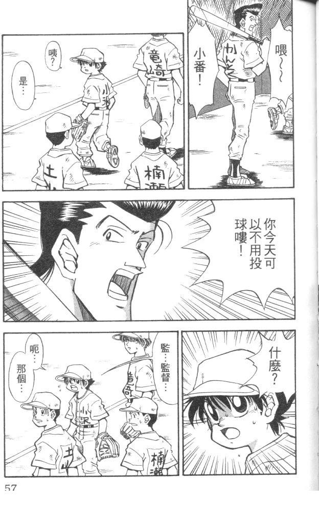 第5卷58