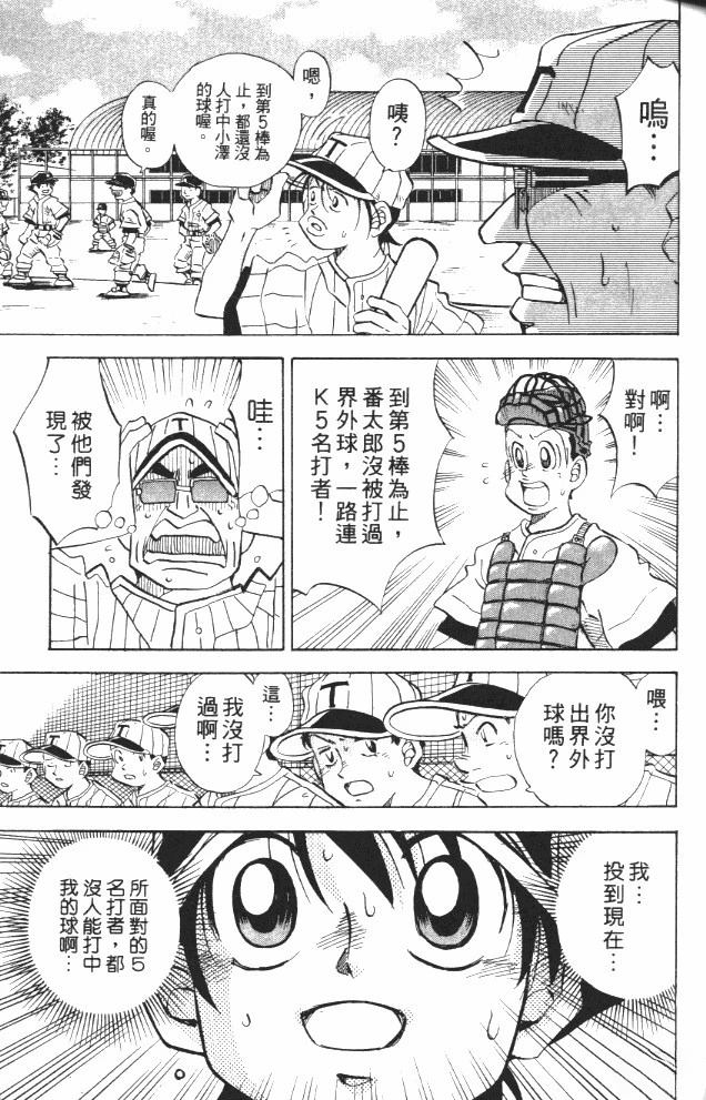 第6卷100