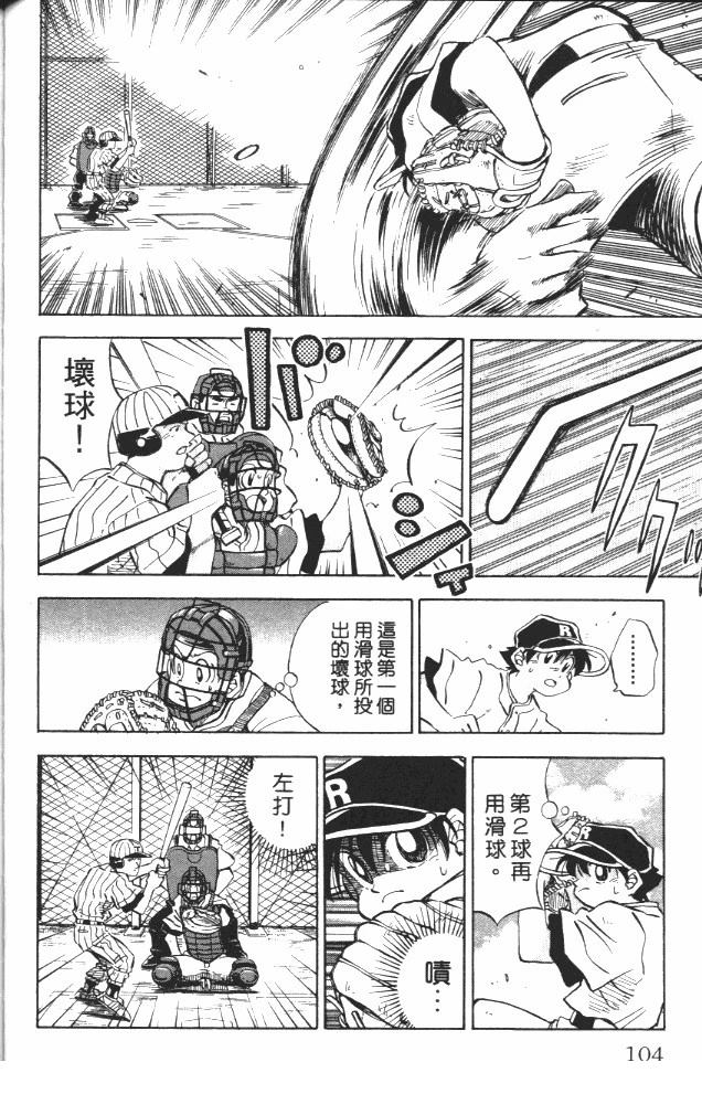 第6卷105