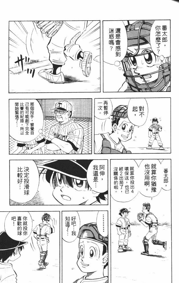 第6卷112
