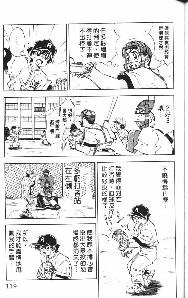 第6卷120