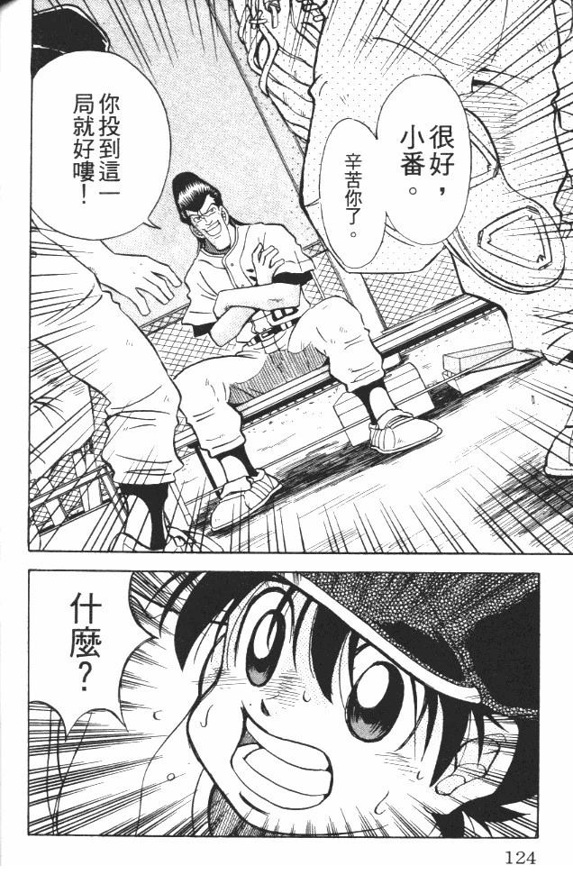 第6卷125