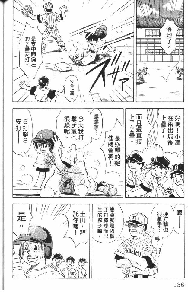 第6卷137