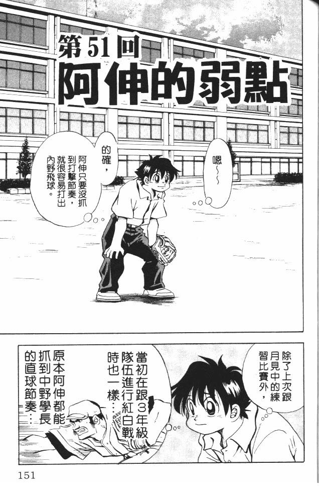 第6卷152