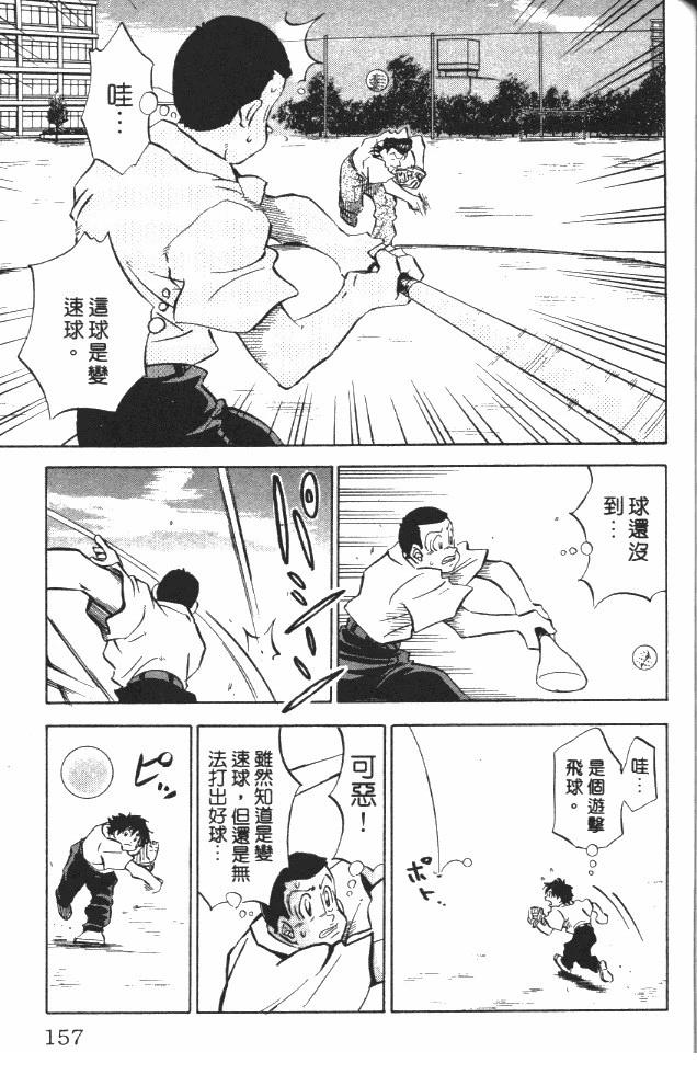 第6卷158