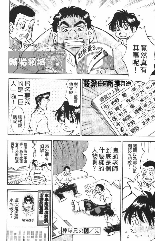 第6卷191