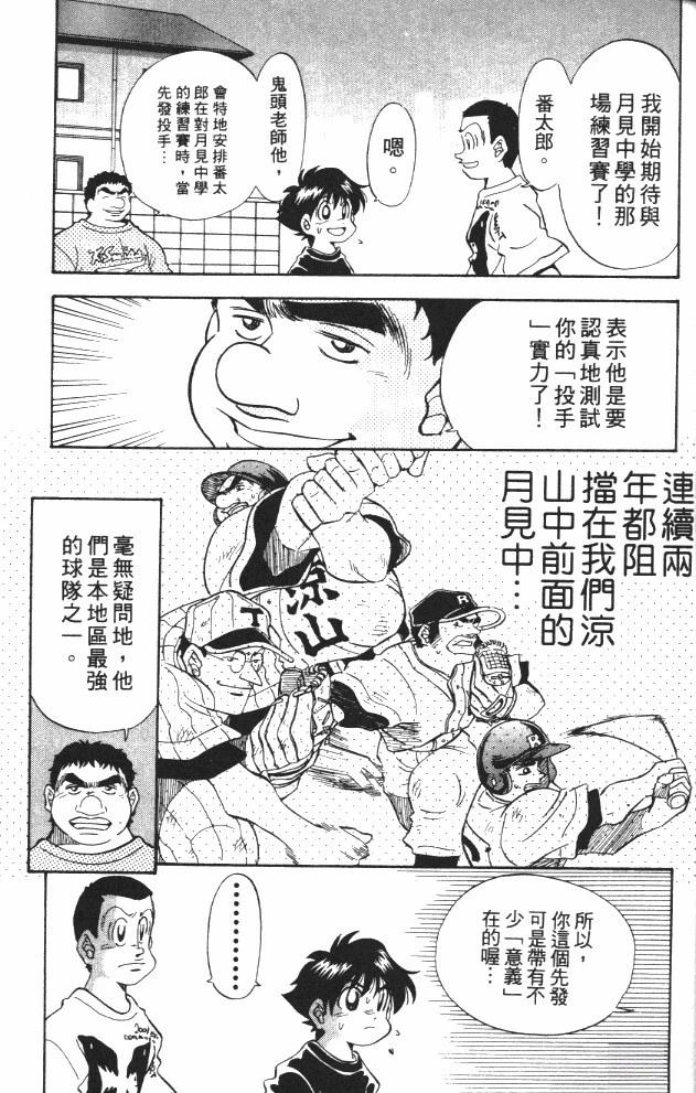 第6卷36