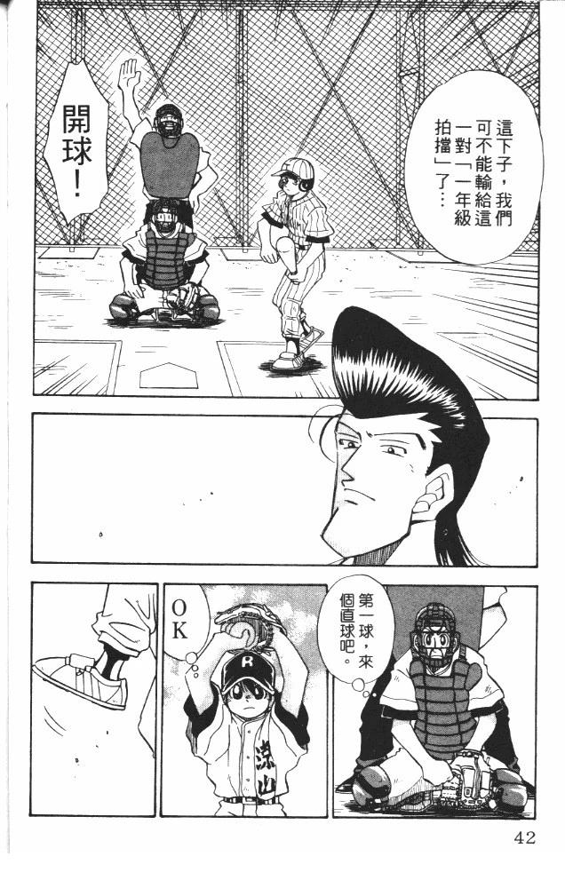 第6卷43
