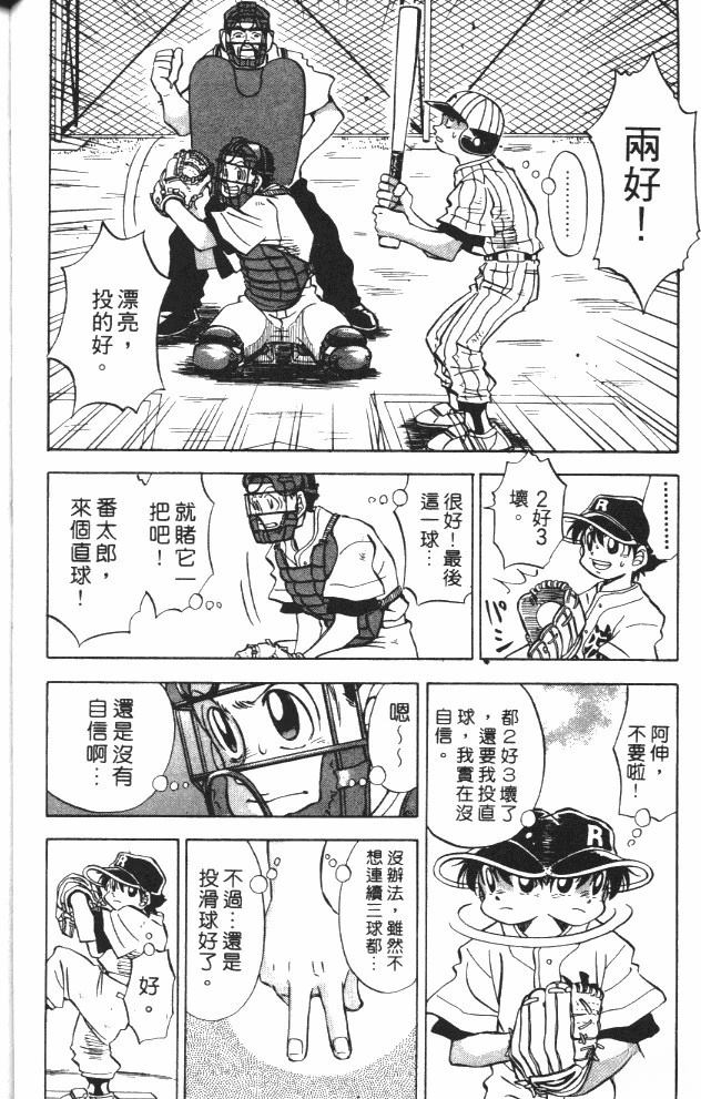 第6卷51