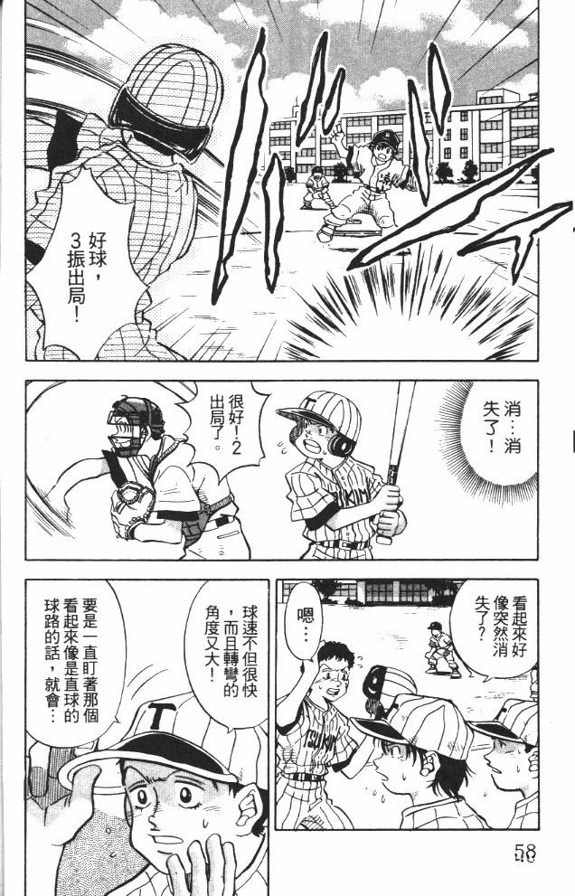 第6卷59