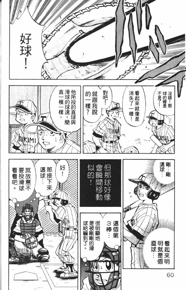第6卷61