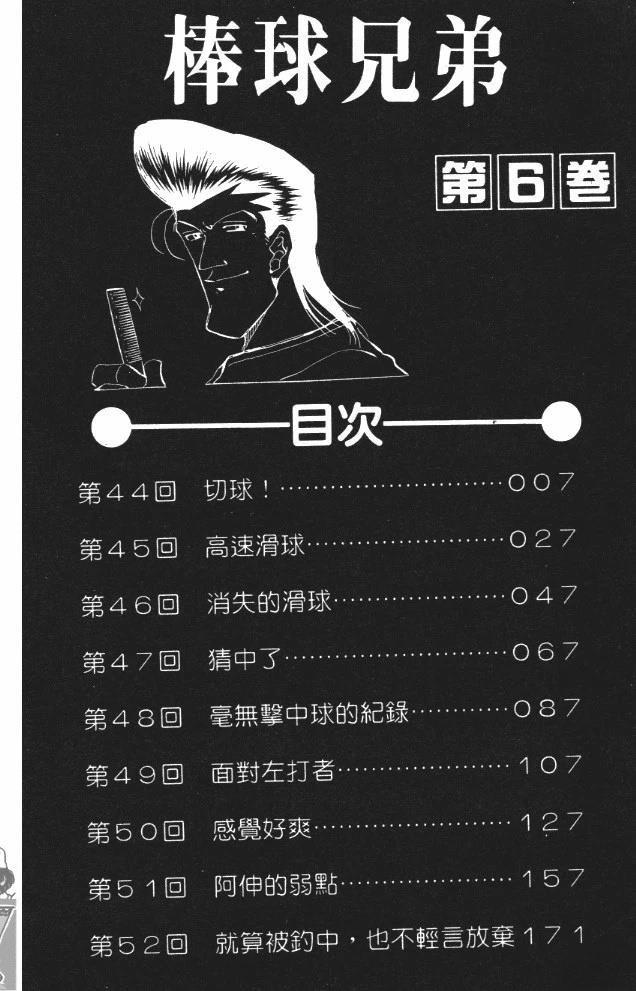 第6卷7