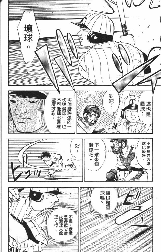 第6卷77