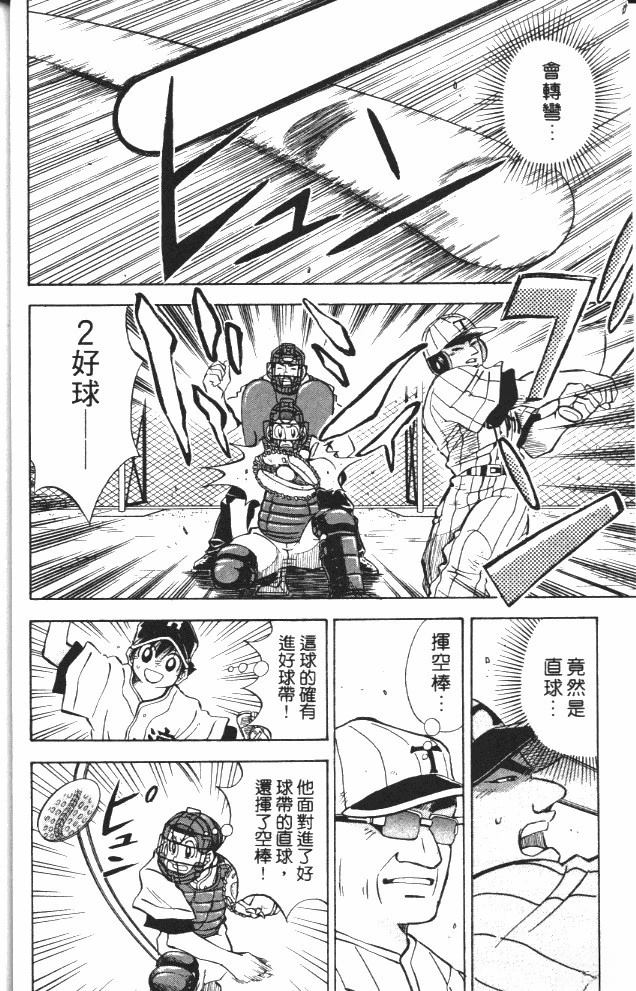 第6卷81