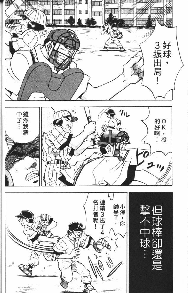 第6卷85