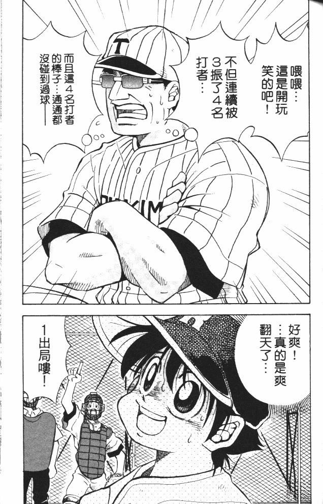 第6卷86