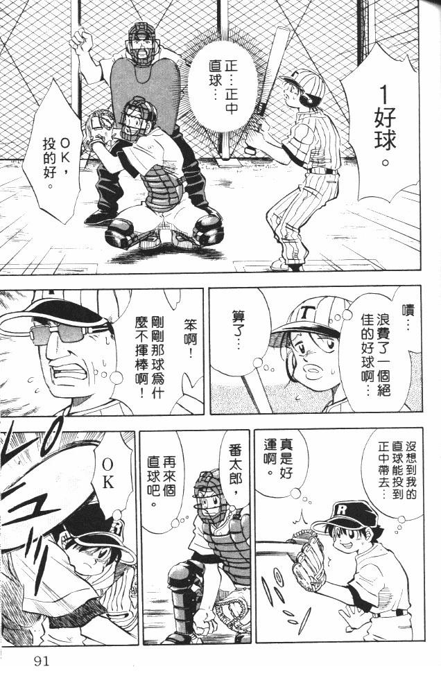 第6卷92