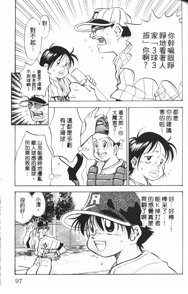 第6卷98