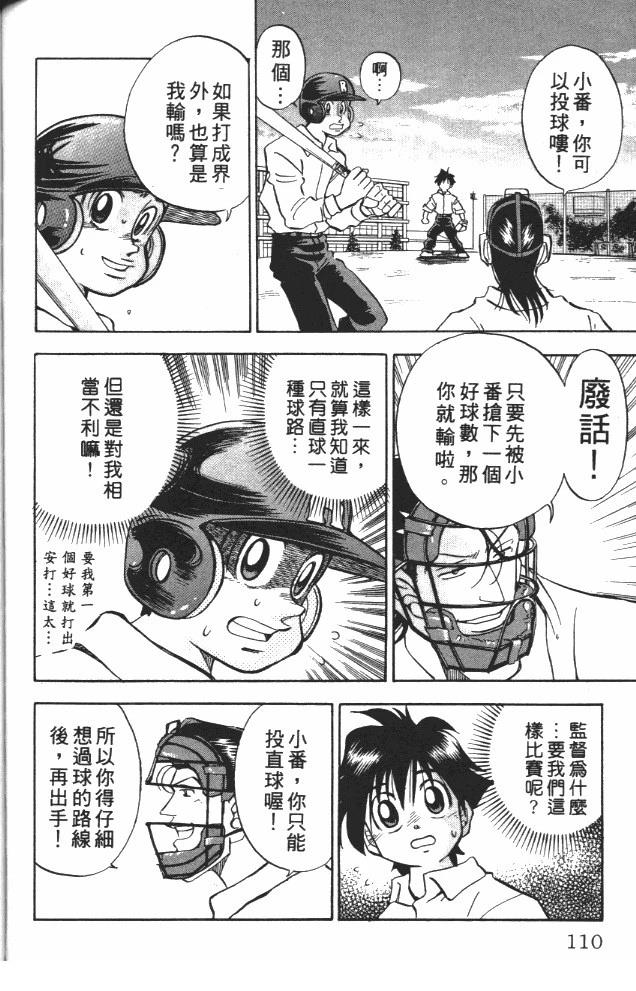 第7卷111