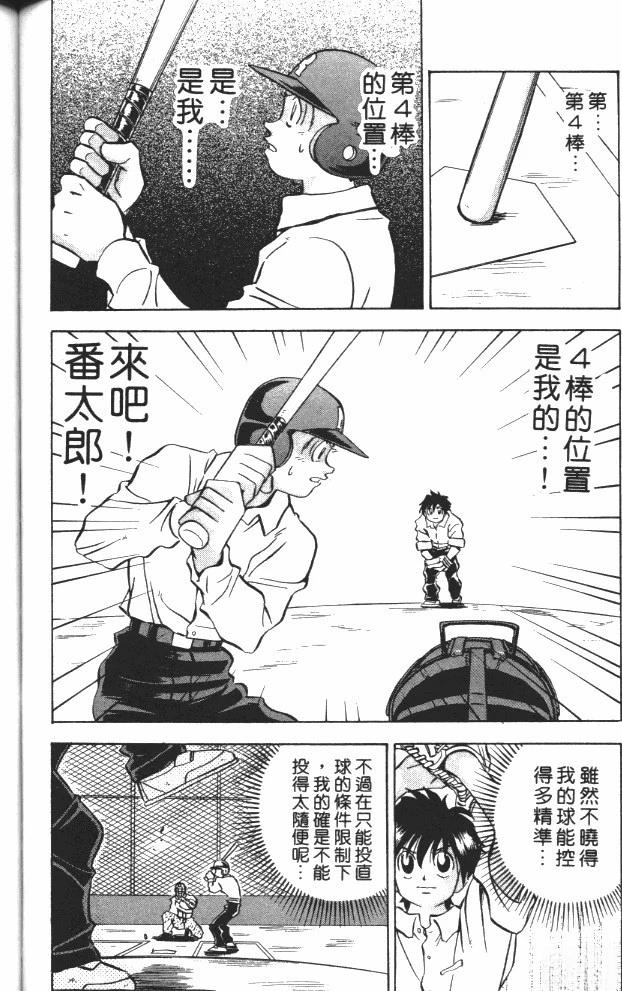 第7卷113