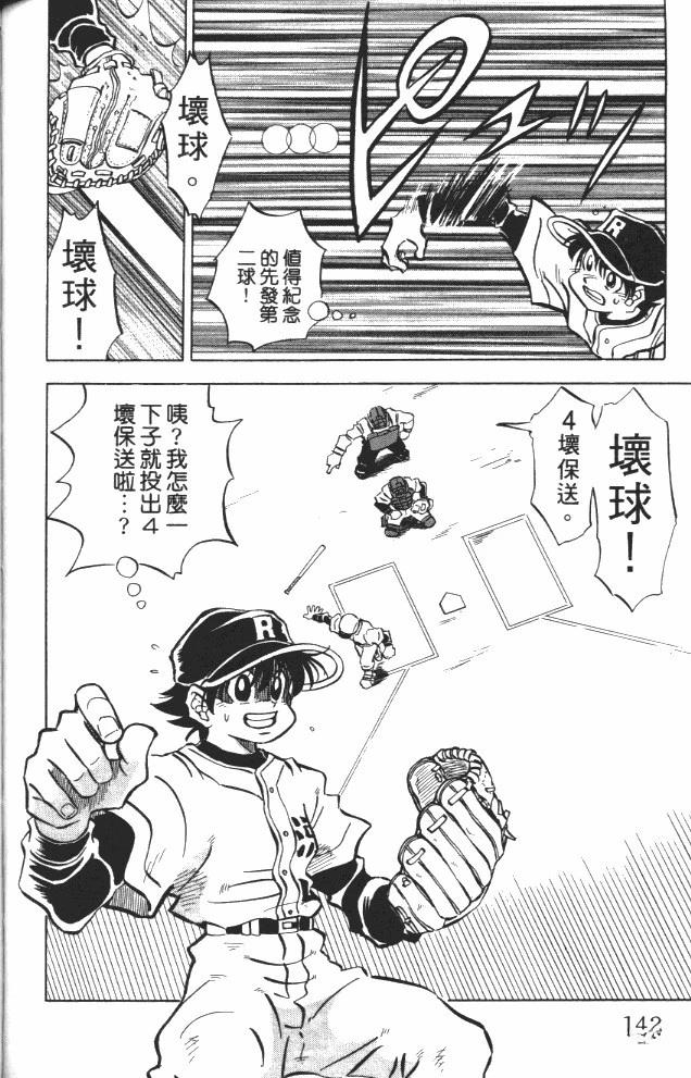 第7卷143