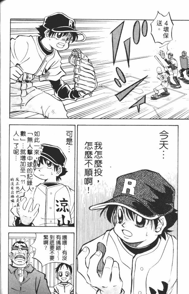 第7卷145