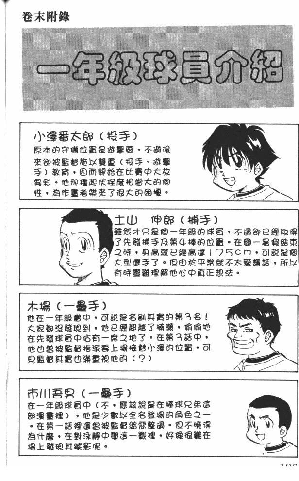 第7卷187