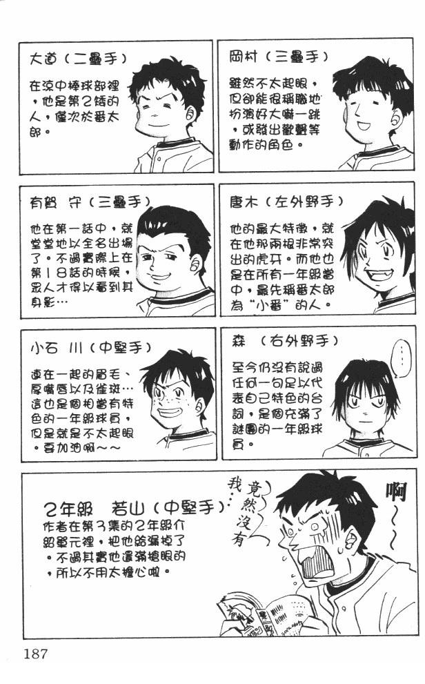 第7卷188