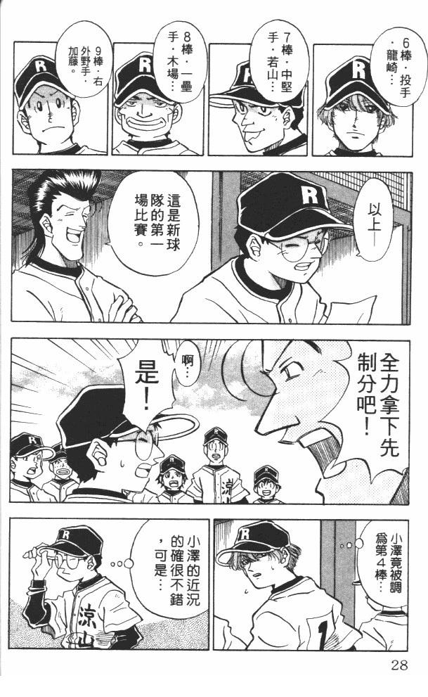 第7卷29