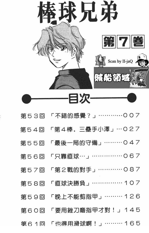 第7卷7