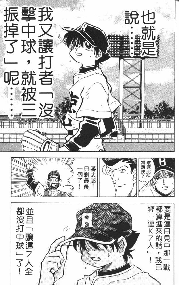 第7卷74