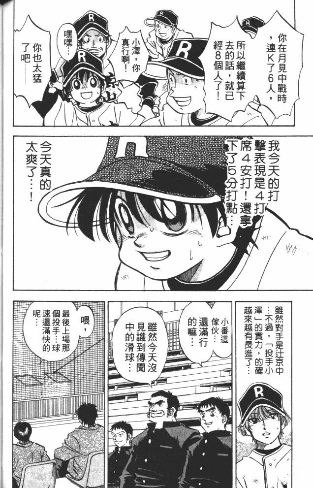 第7卷85