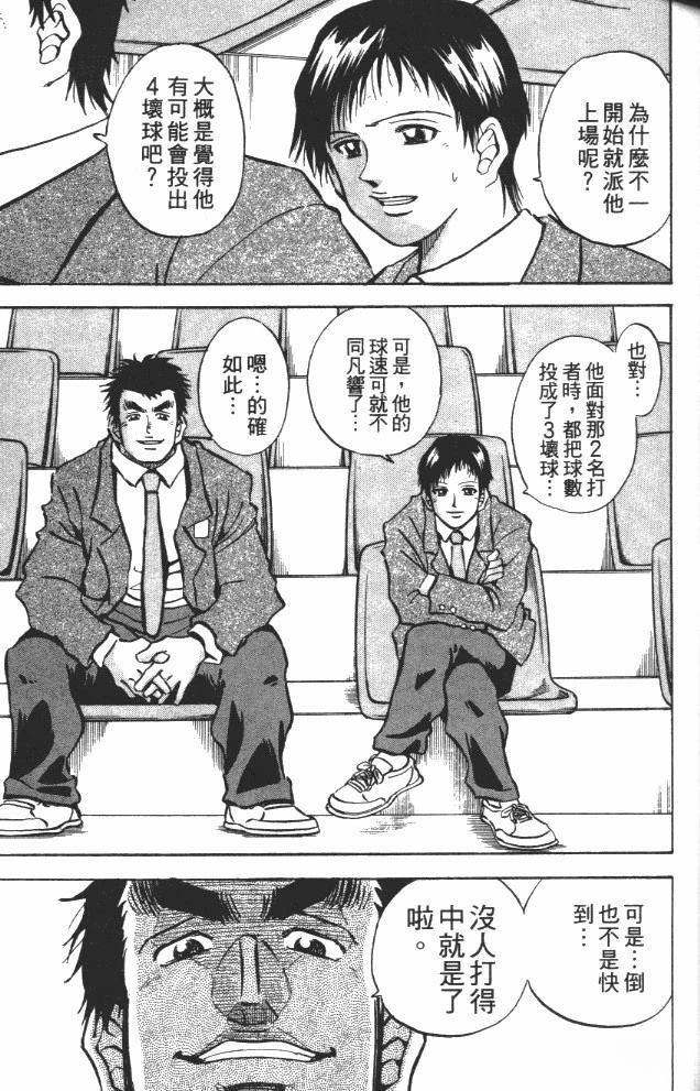 第7卷86