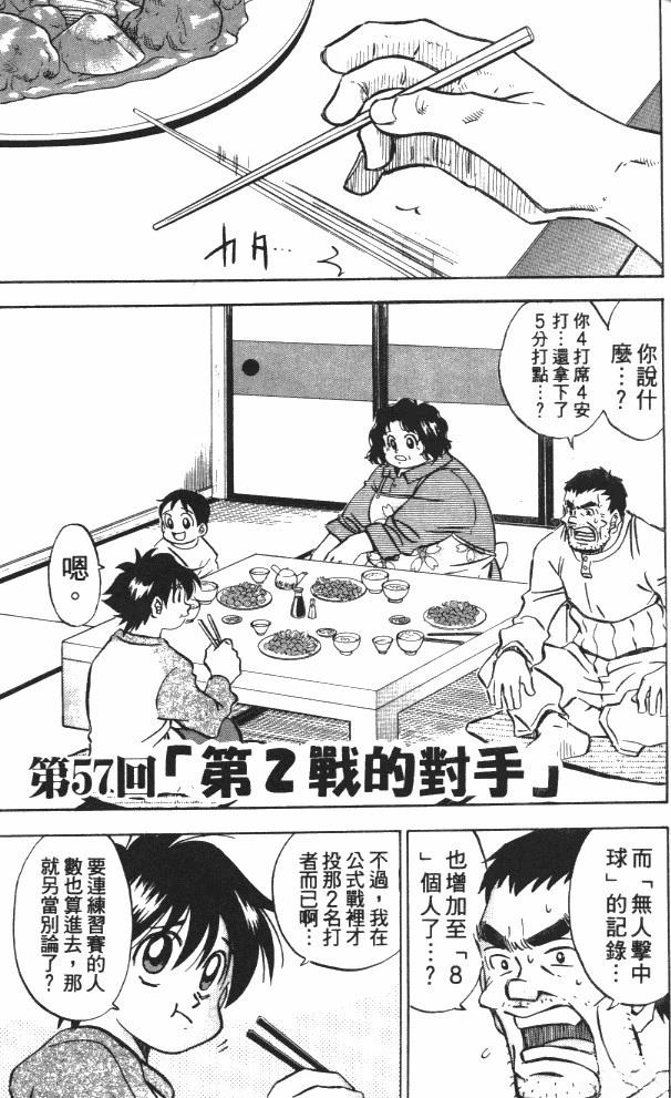 第7卷88
