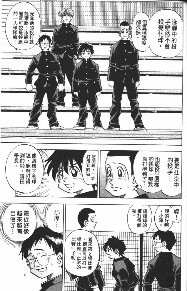 第7卷98