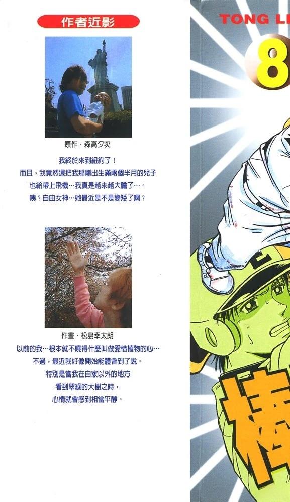 第8卷1