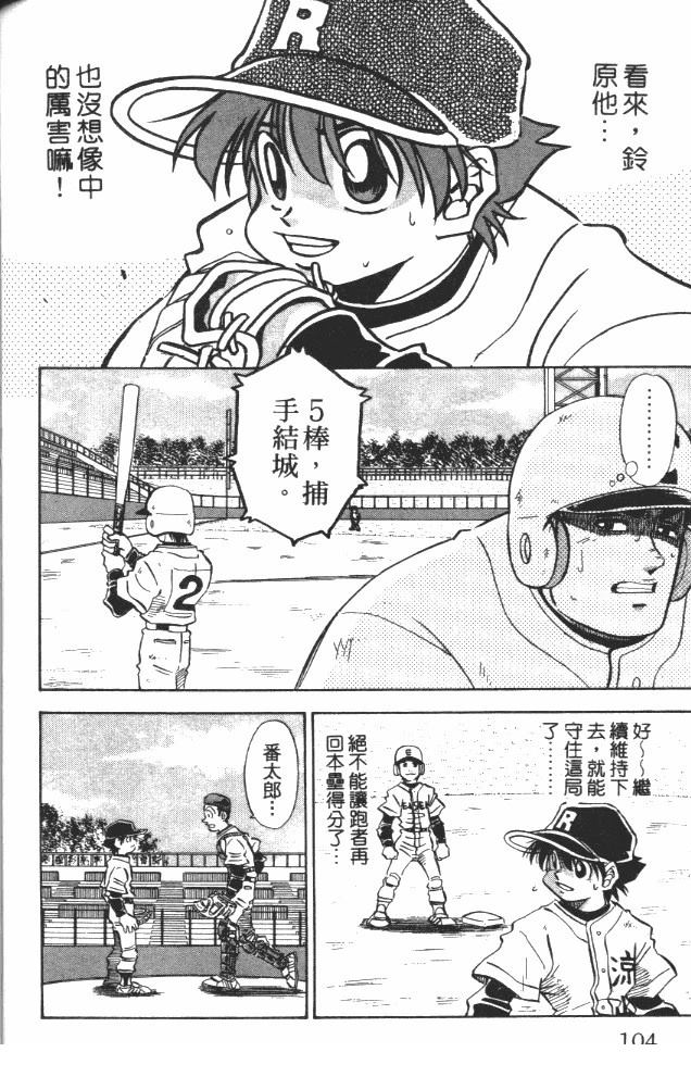 第8卷104