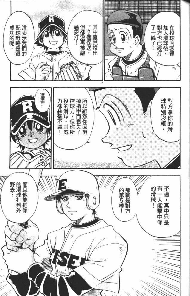 第8卷105