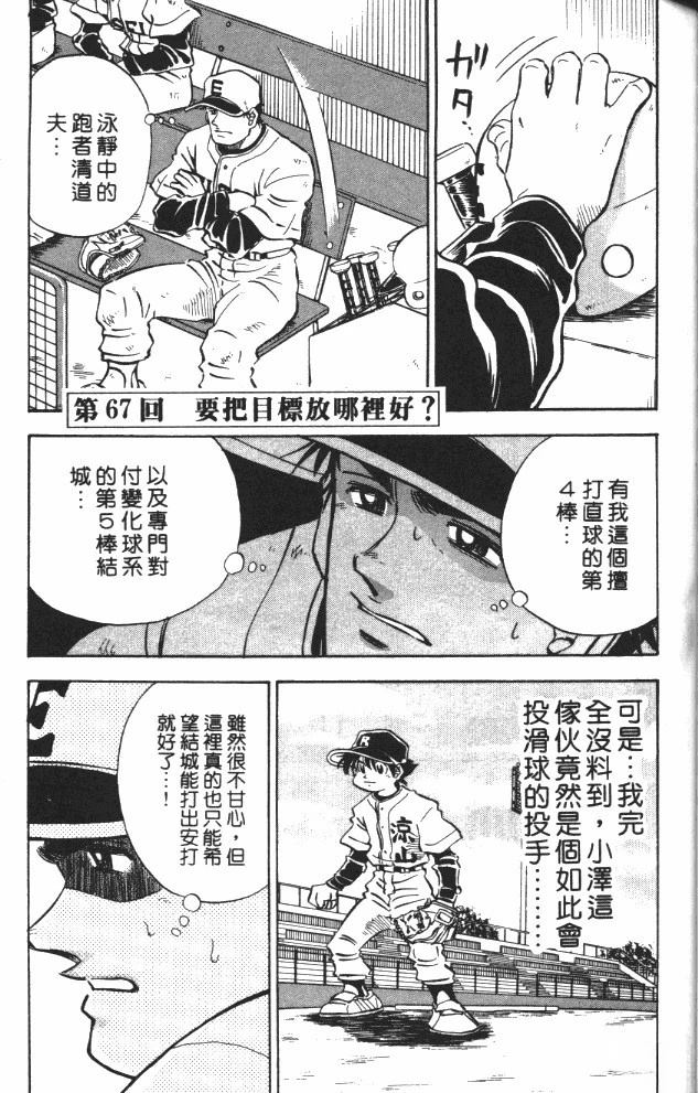 第8卷107