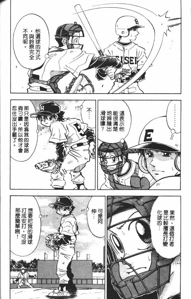 第8卷112