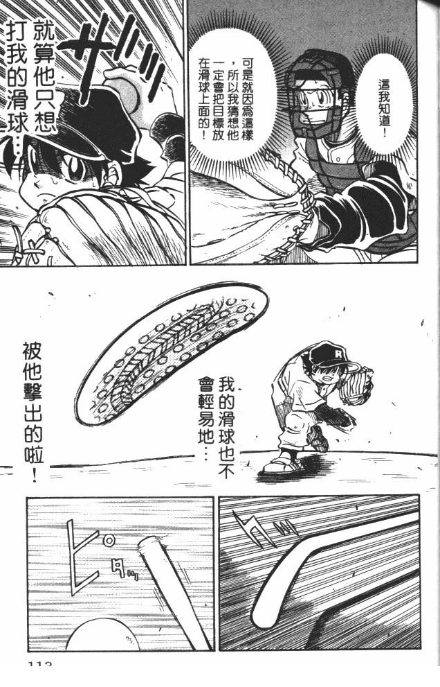 第8卷113