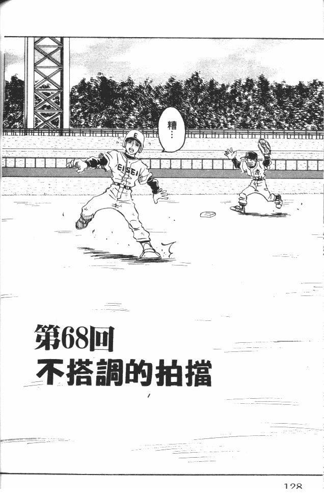 第8卷128